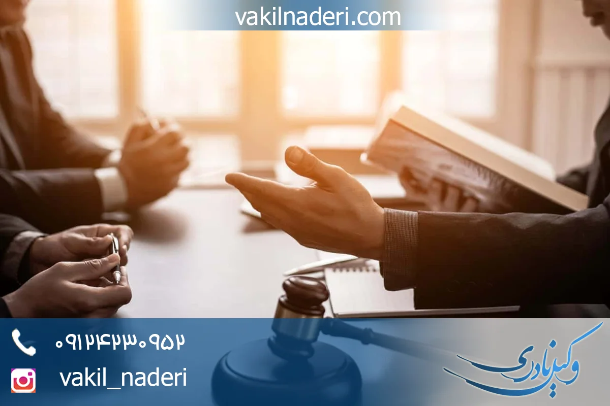 وکیل جرایم علیه اشخاص در تهران