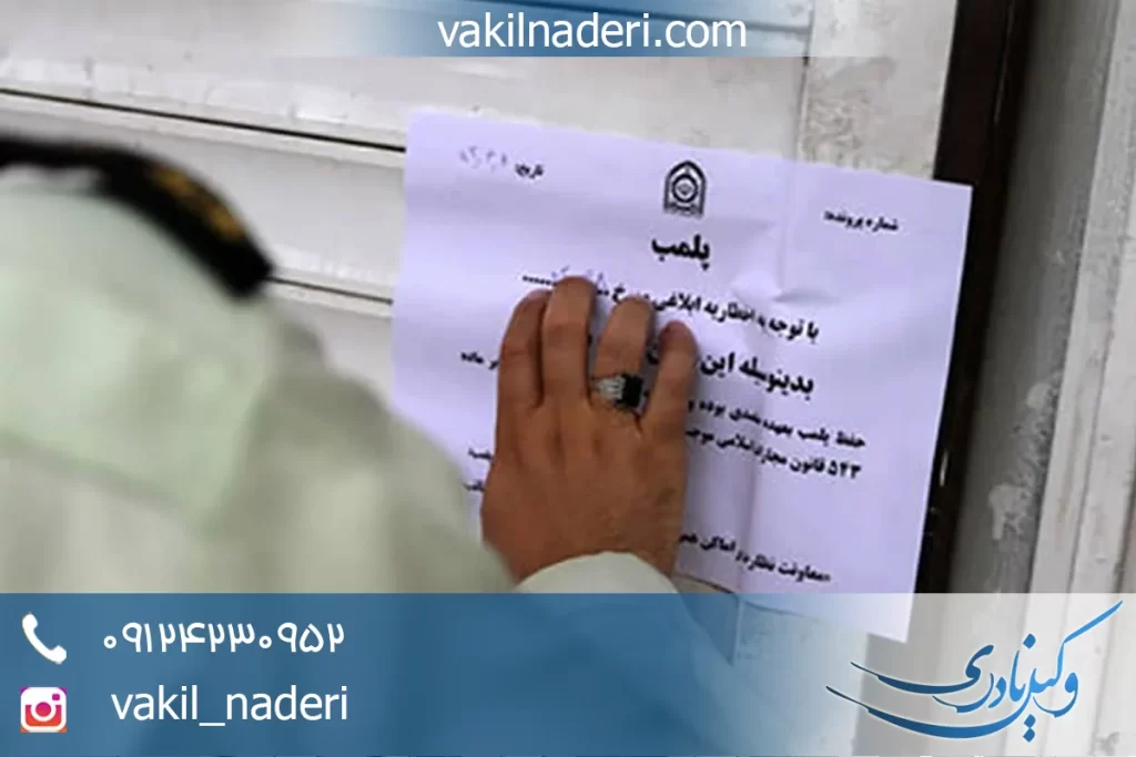 وکیل جرایم نظام صنفی