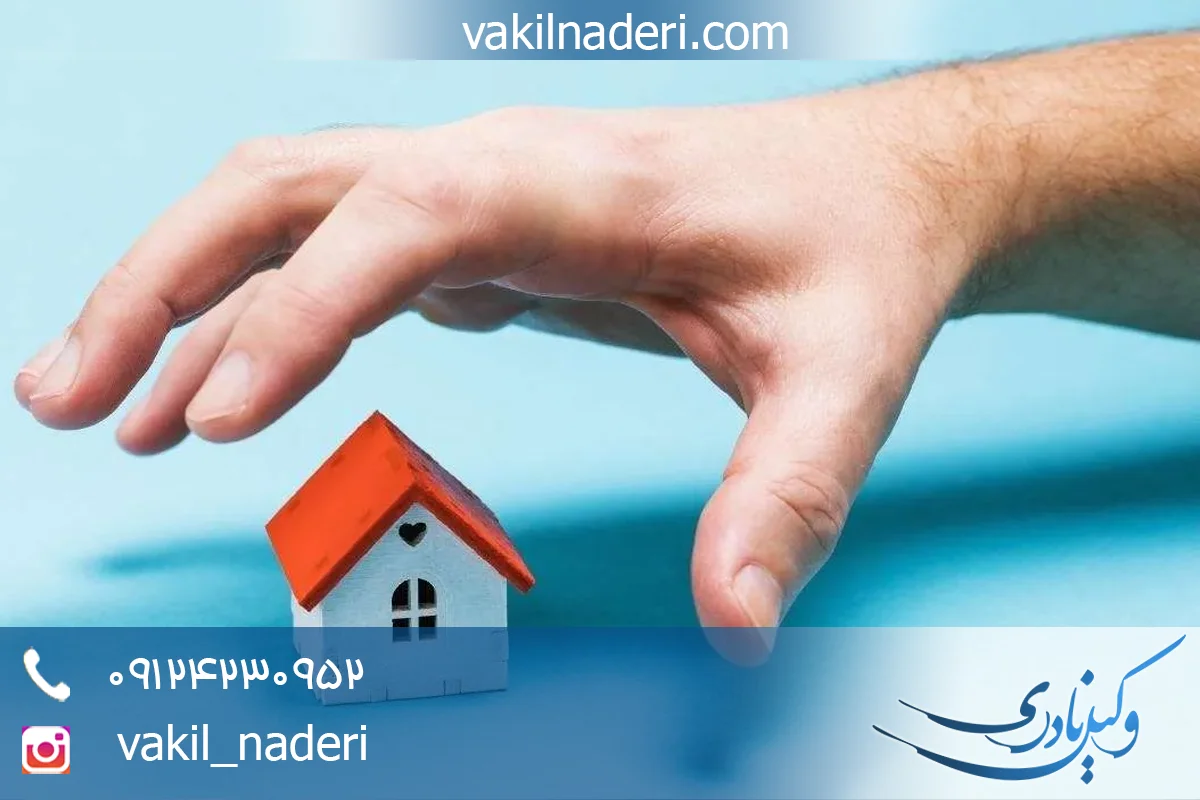 جرم ثبت ملک غیر