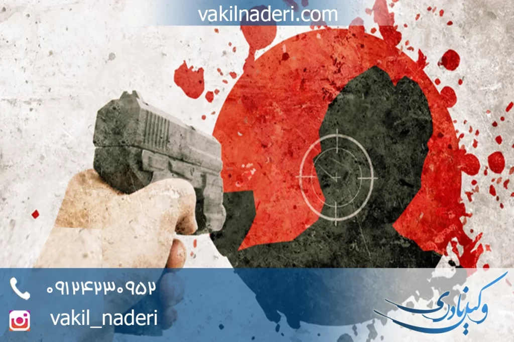 شکایت سوء قصد از مقامات