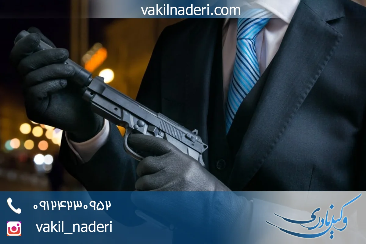 جرم سوء قصد به جان مقامات سیاسی