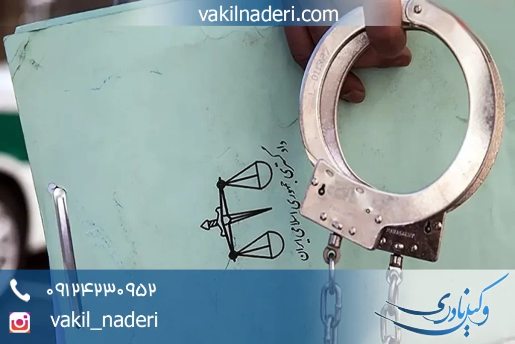 مشاوره حقوقی جرم ثبت ملک غیر