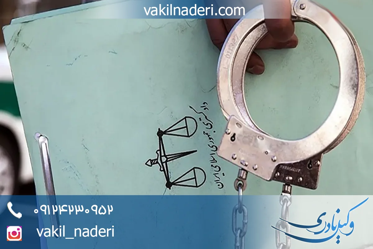 مشاوره حقوقی جرم ثبت ملک غیر