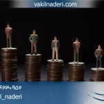 عاقله در حقوق کیست و چه زمانی موظف به پرداخت دیه است؟