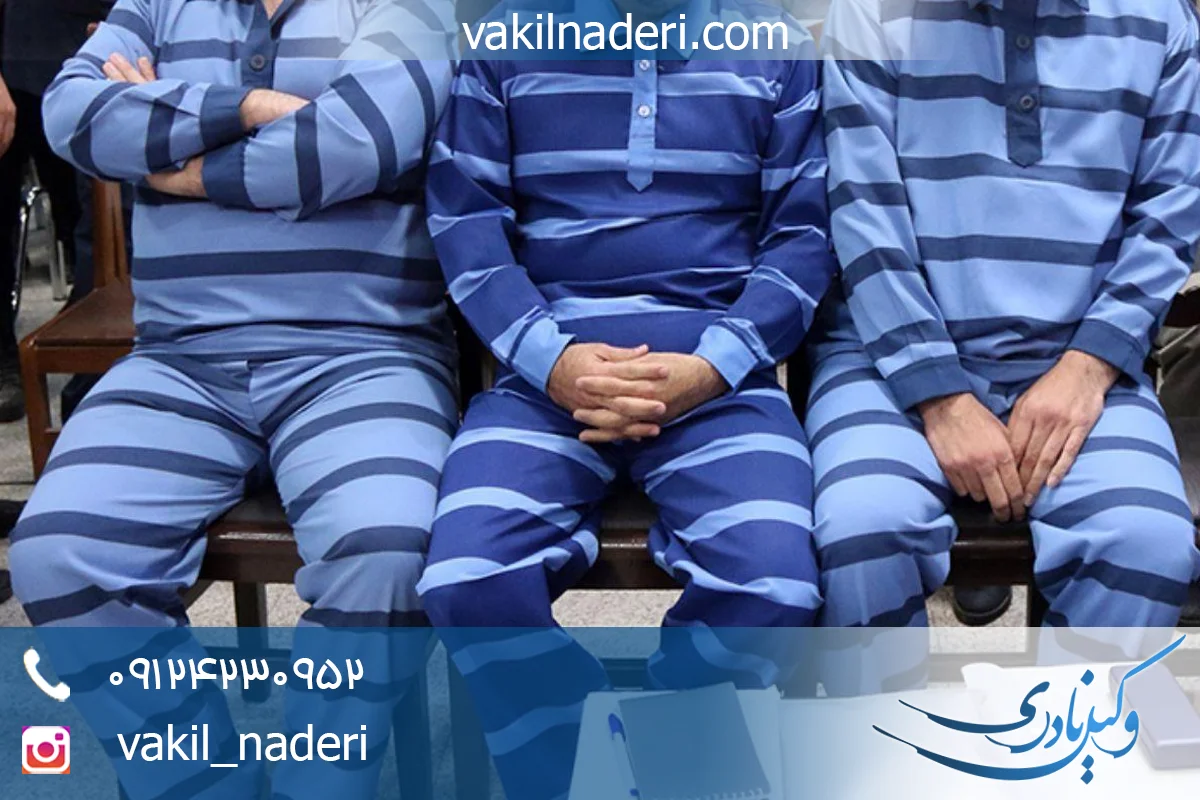 جرم فرار زندانیان