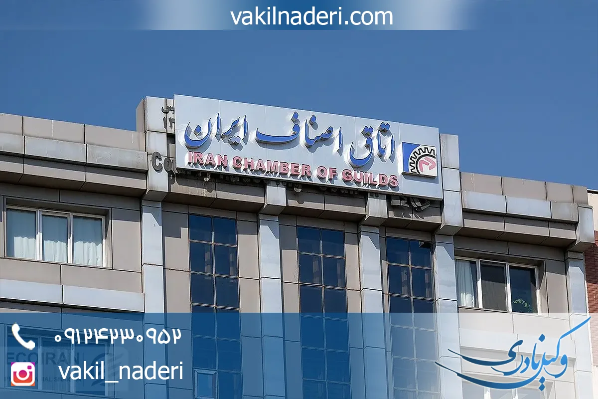 تخلف صنفی چیست؟