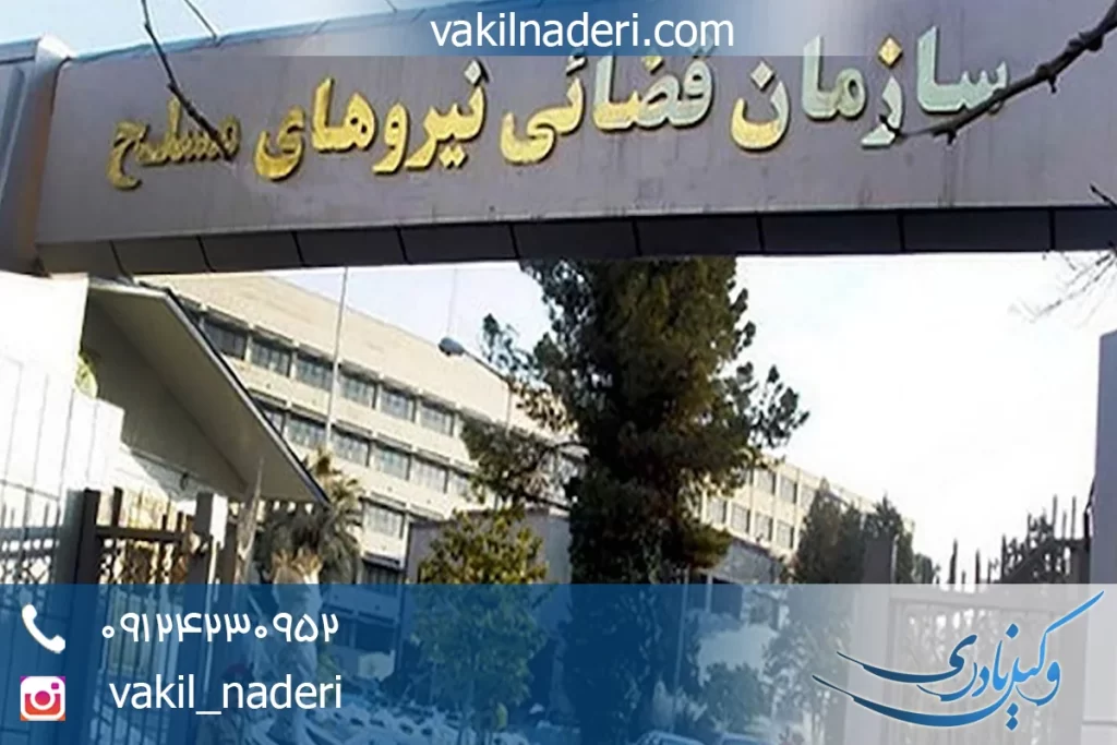 وکیل جرایم نظامی و نظامیان