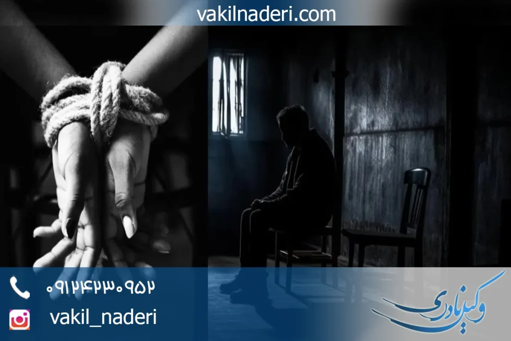 تفاوت آدم ربایی و قاچاق انسان